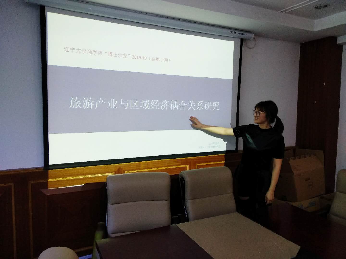 365英国上市官网博士沙龙2019-10（总第十期）简报图片.jpg