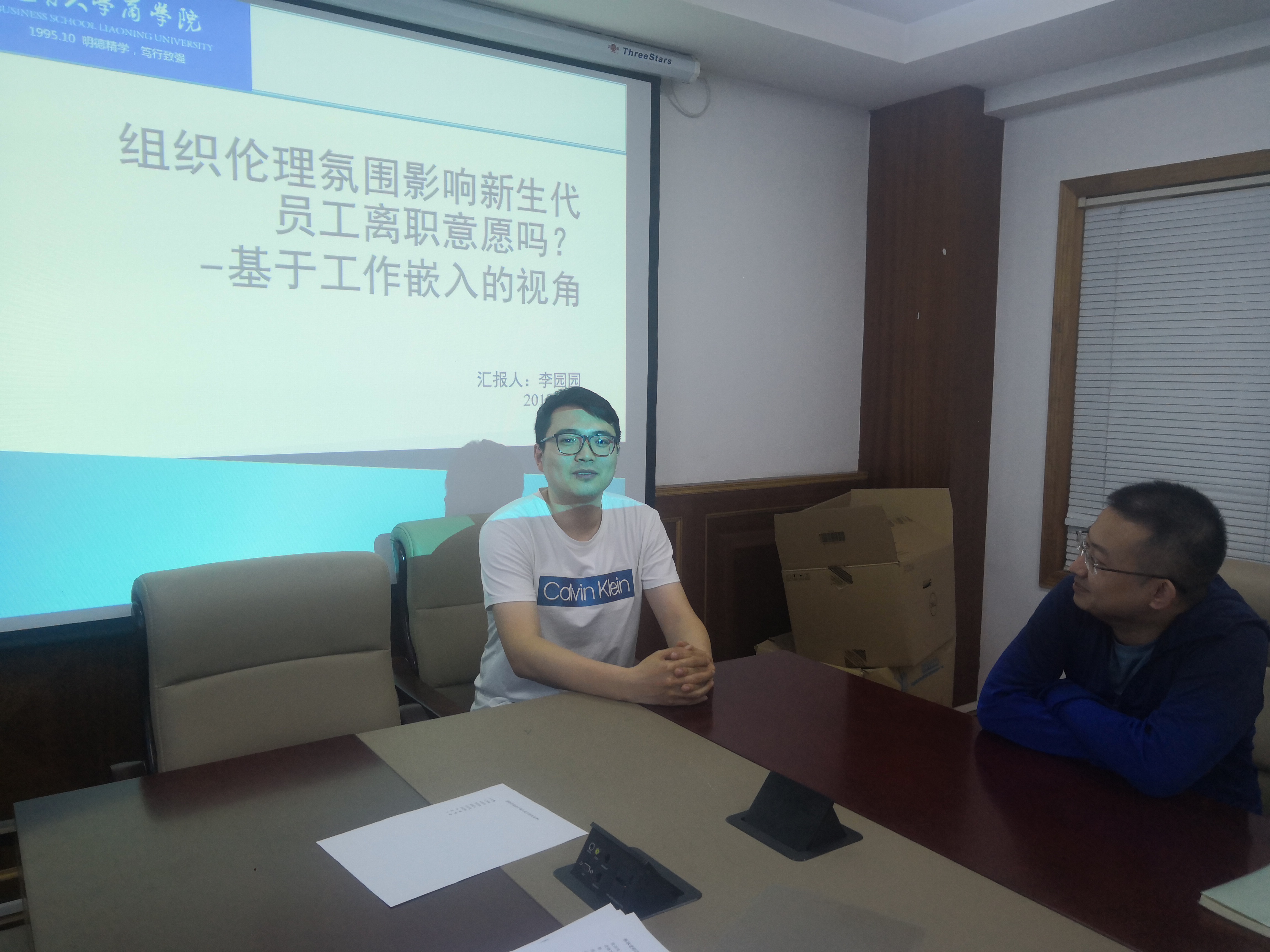 365英国上市官网博士生沙龙2019(09)总第九期简报图片.jpg 365英国上市官网博士生沙龙2019(09)总第九期简报图片.jpg